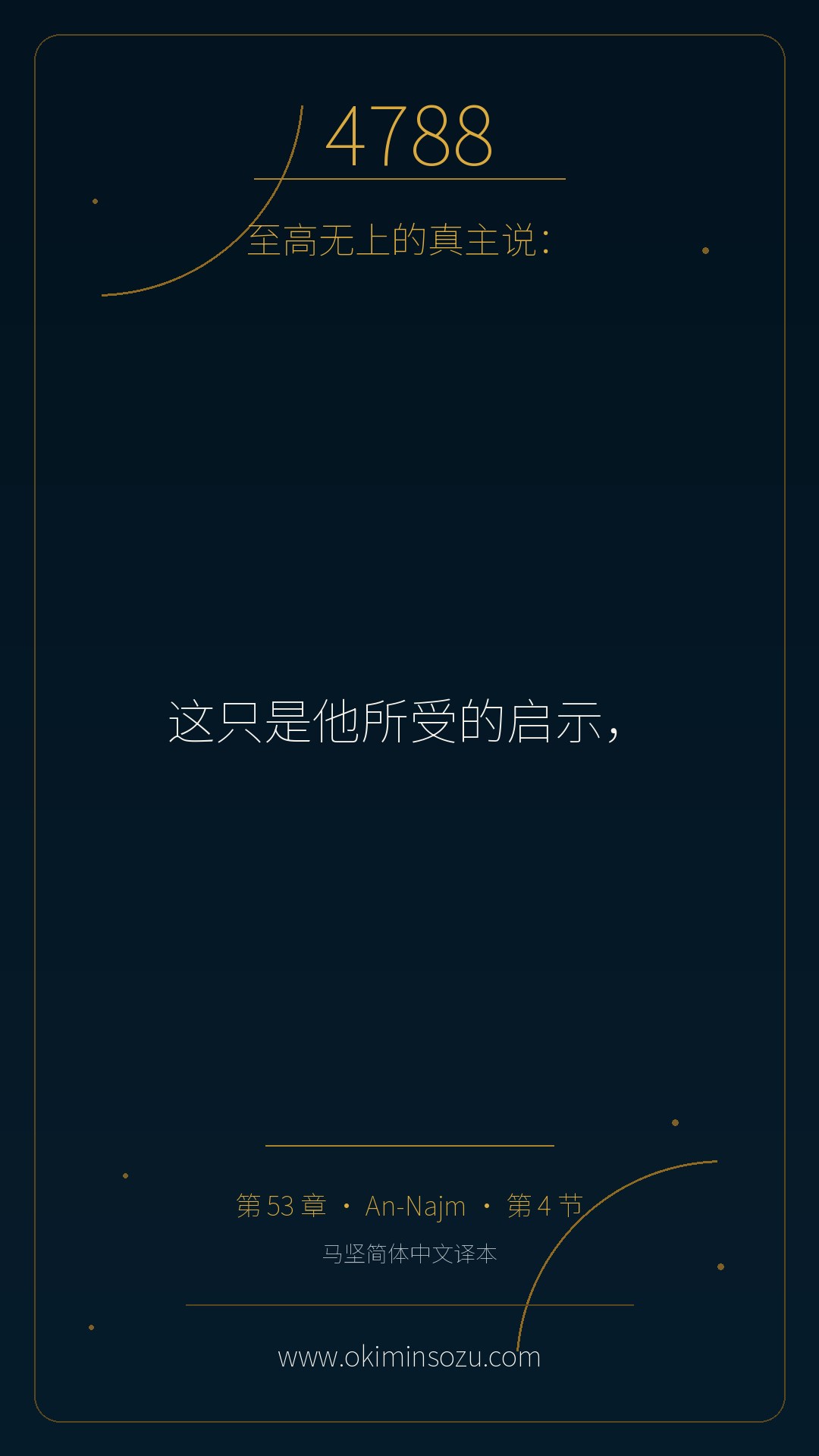 4788 S053 A004