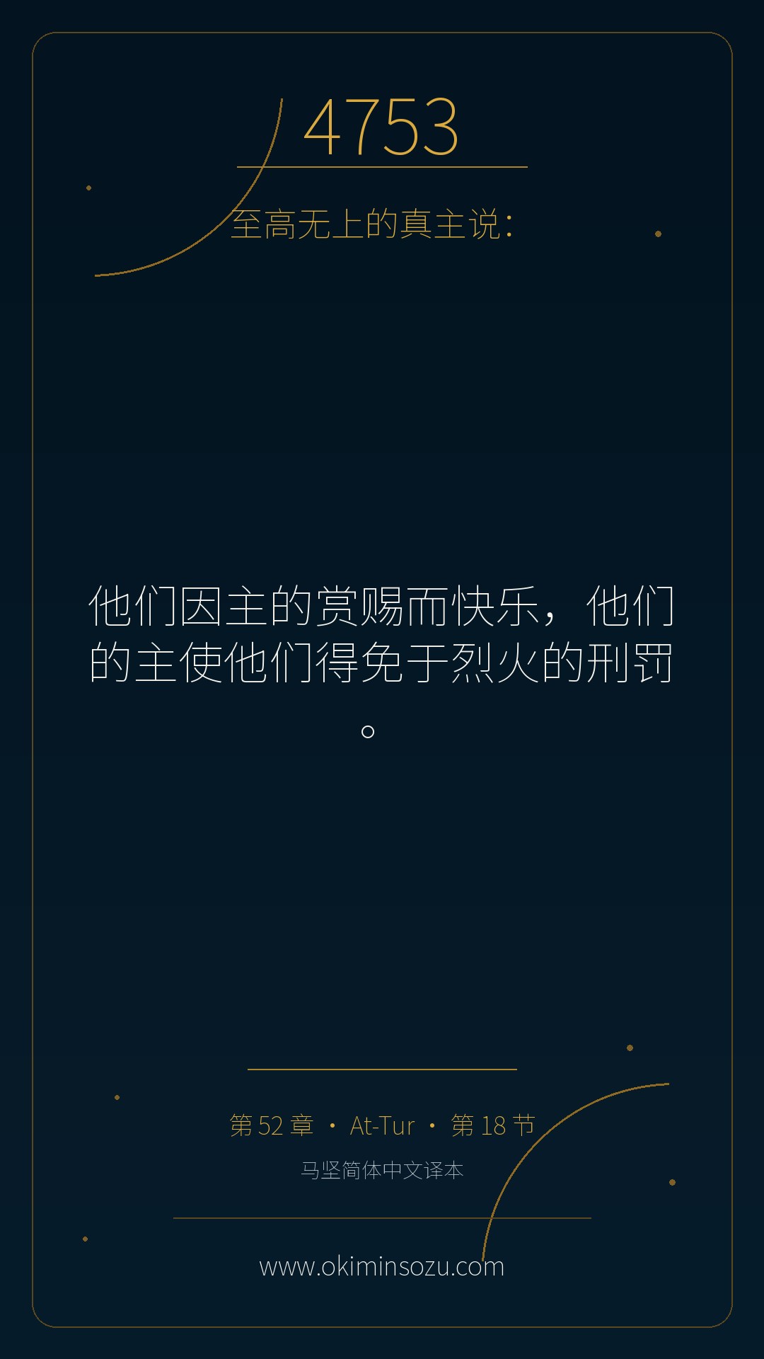 4753 S052 A018