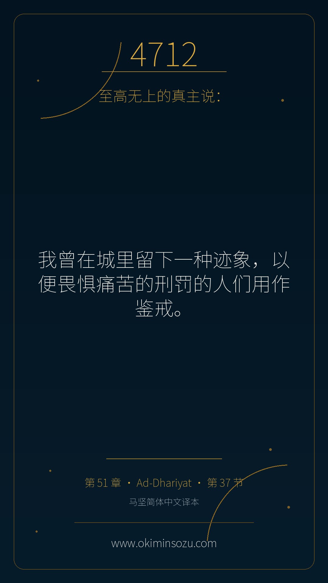 4712 S051 A037