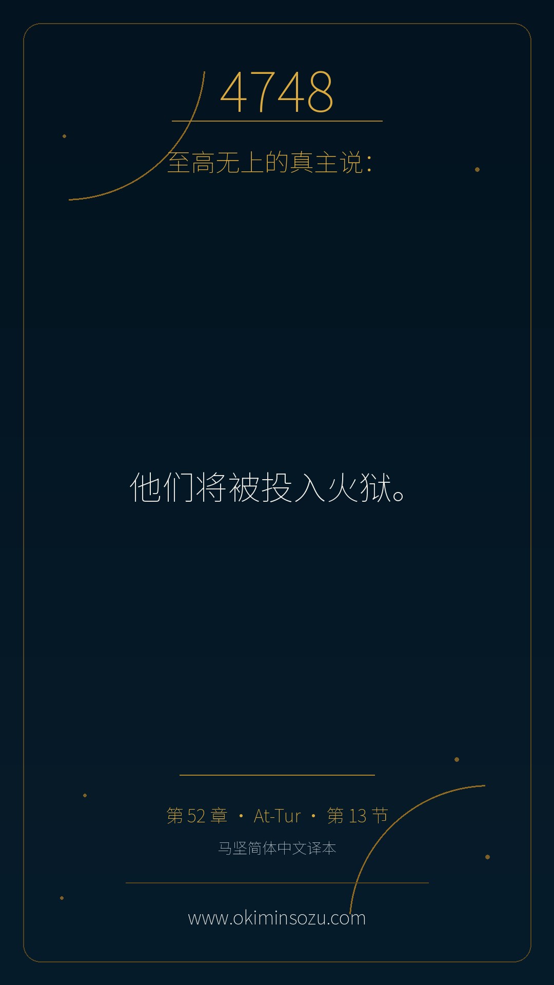 4748 S052 A013