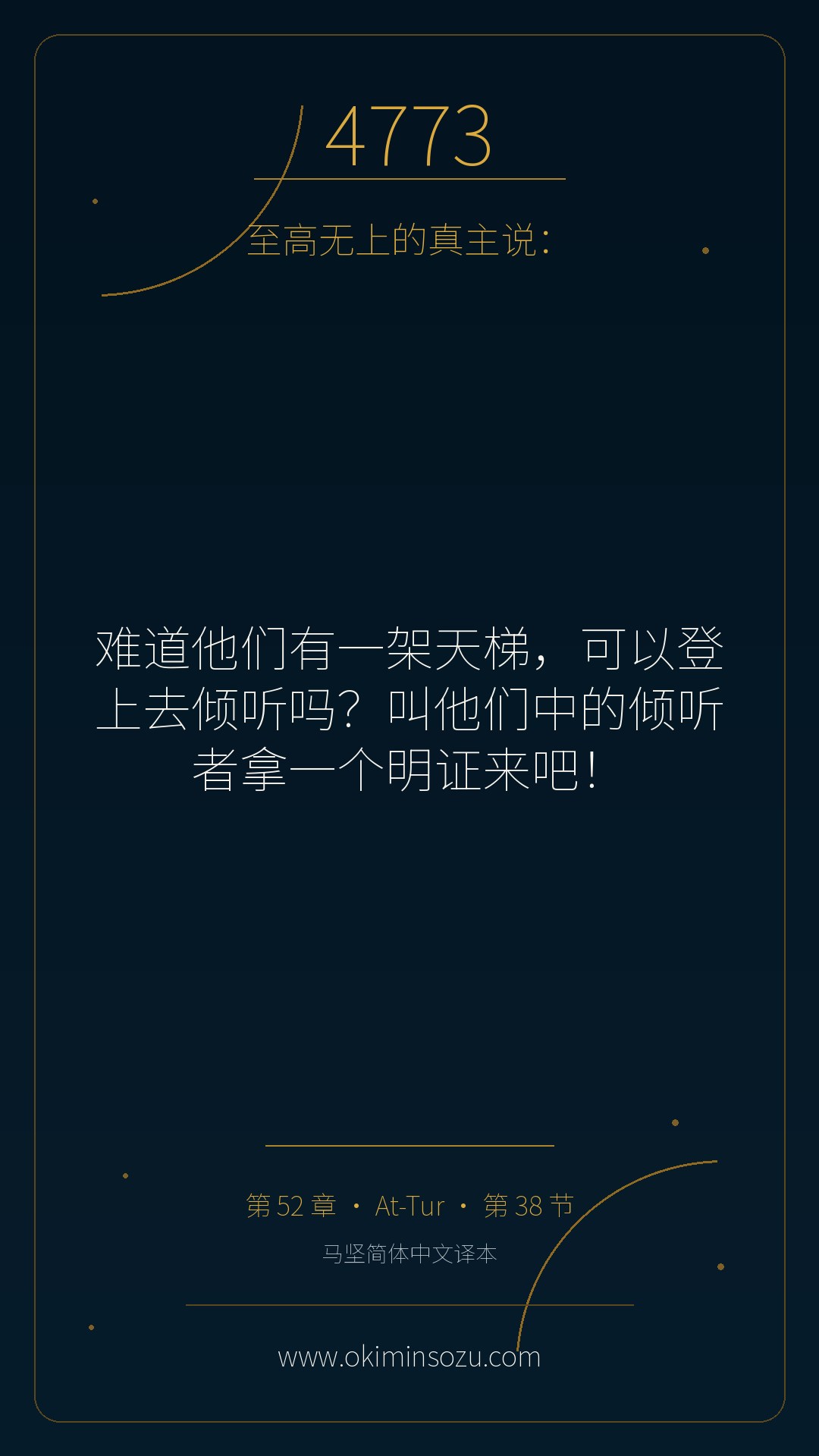 4773 S052 A038