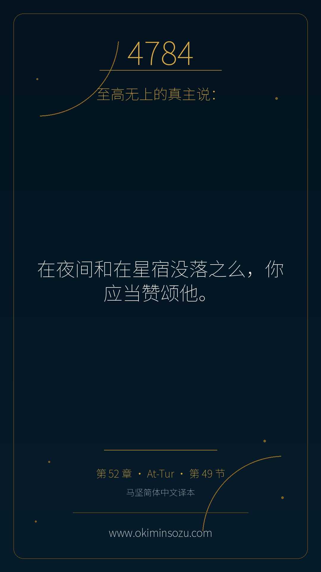 4784 S052 A049