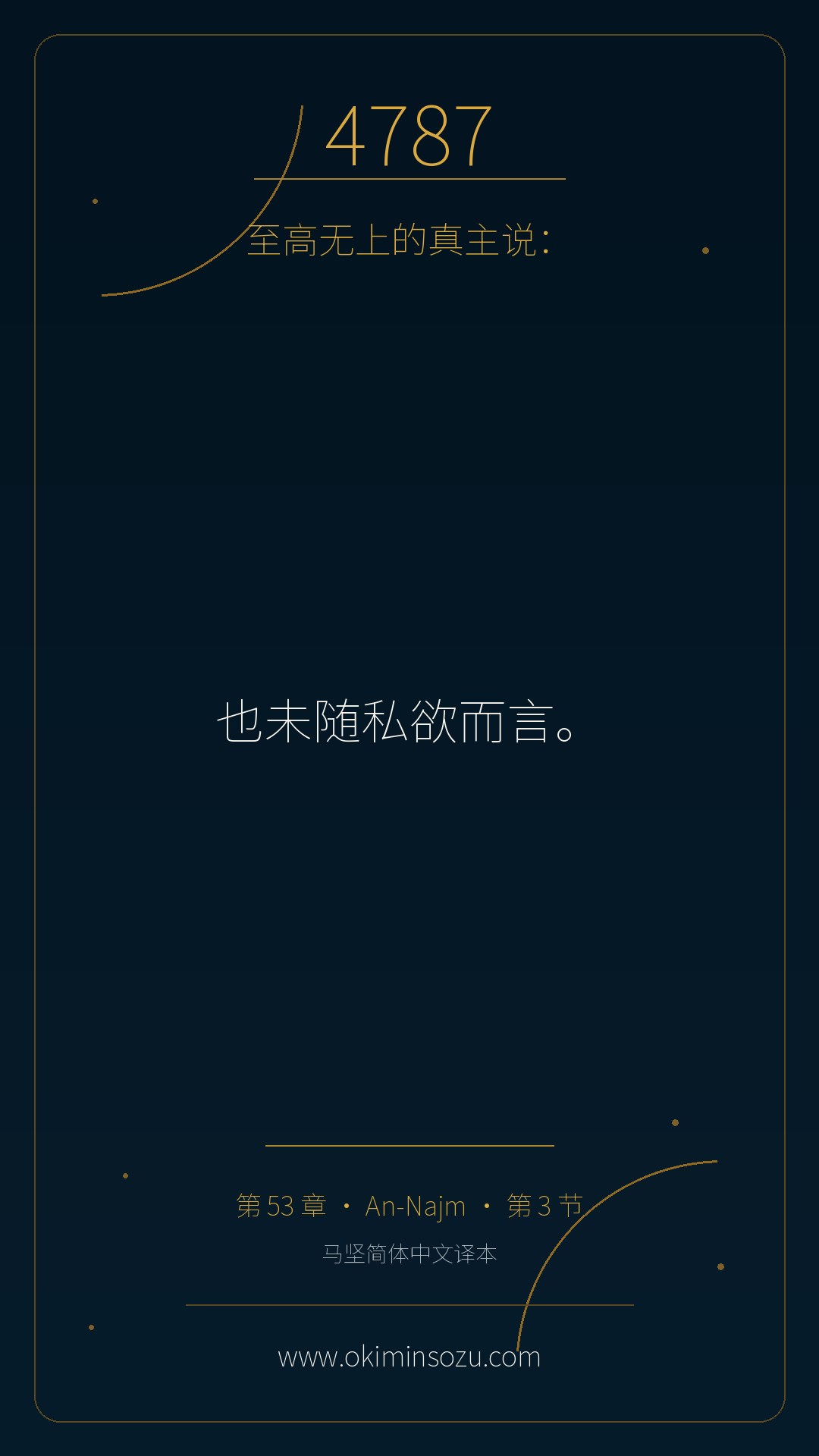 4787 S053 A003