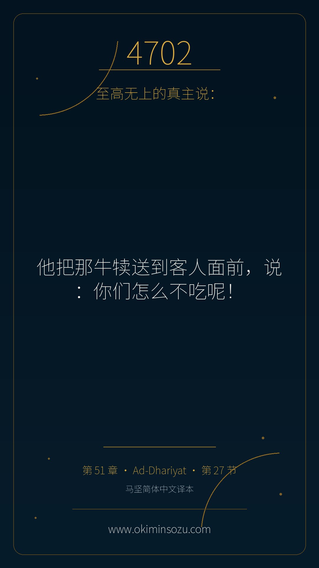 4702 S051 A027