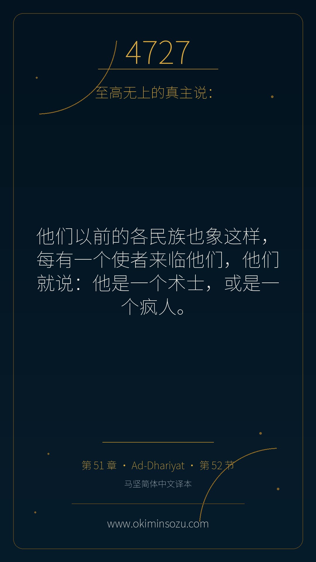 4727 S051 A052