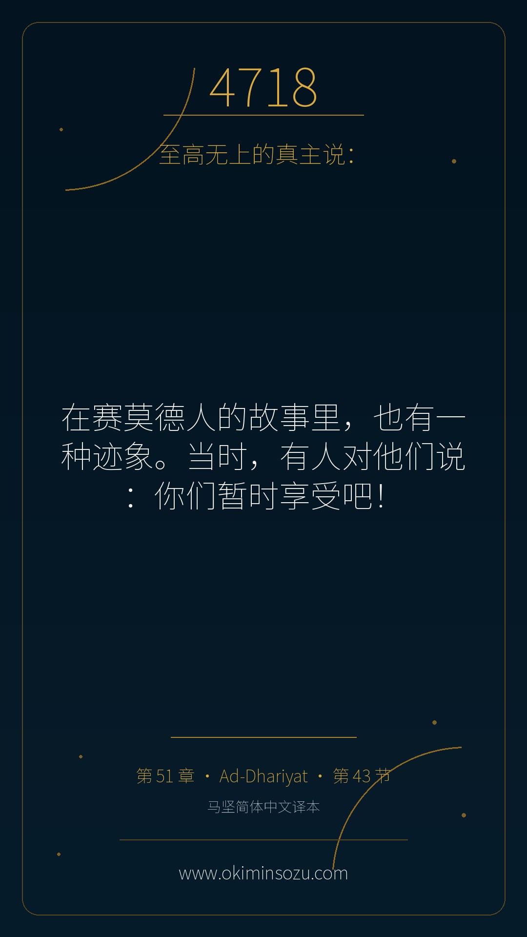 4718 S051 A043