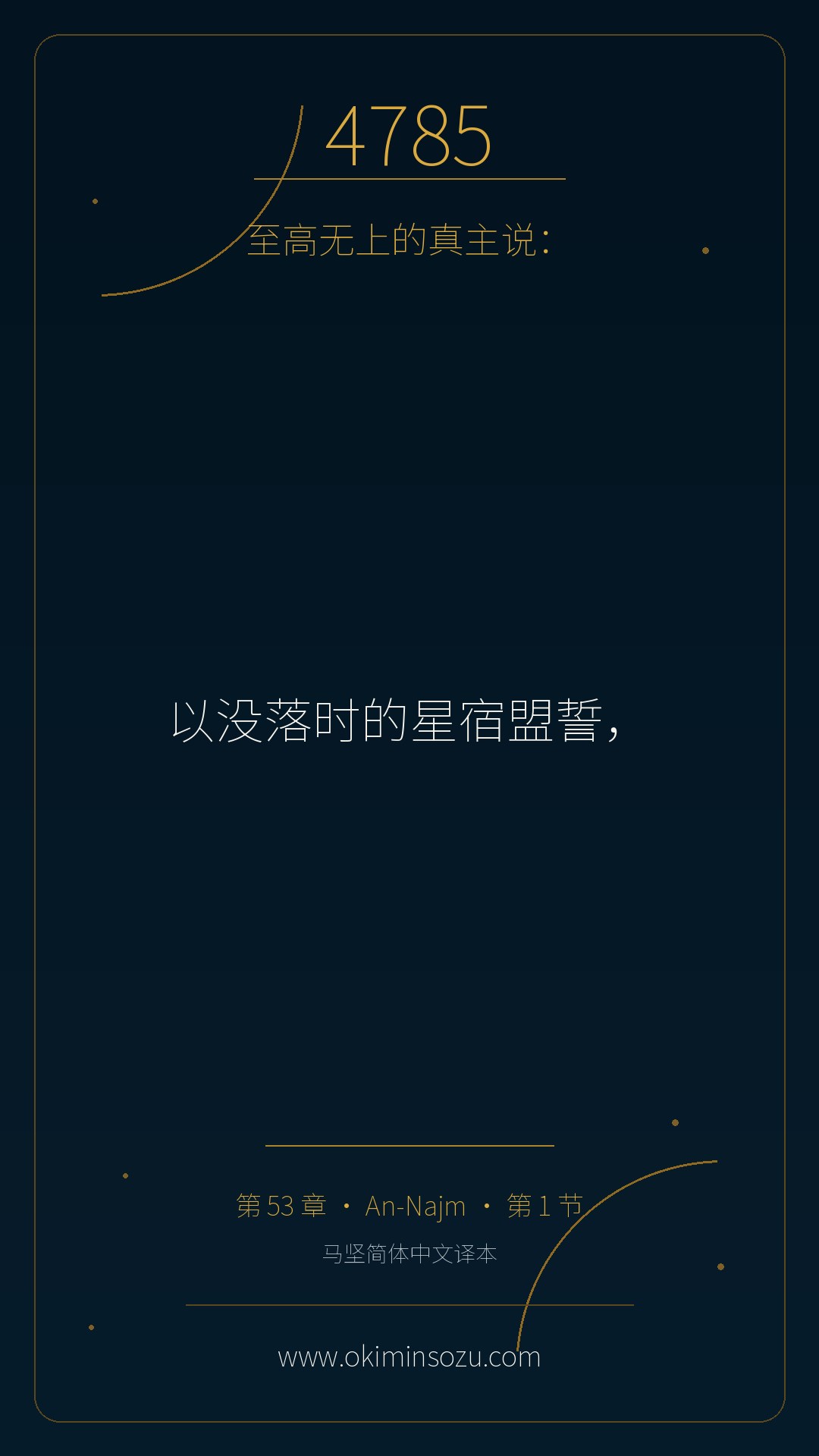 4785 S053 A001