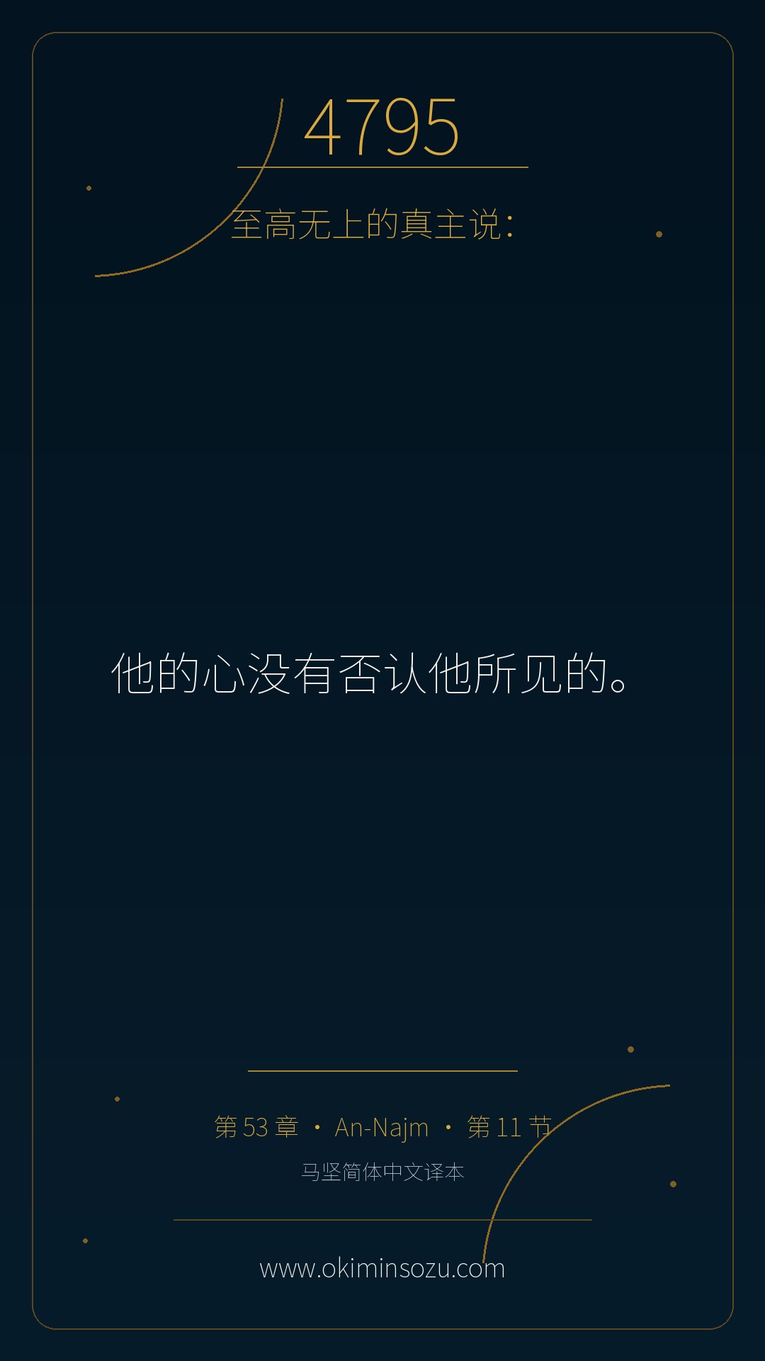 4795 S053 A011
