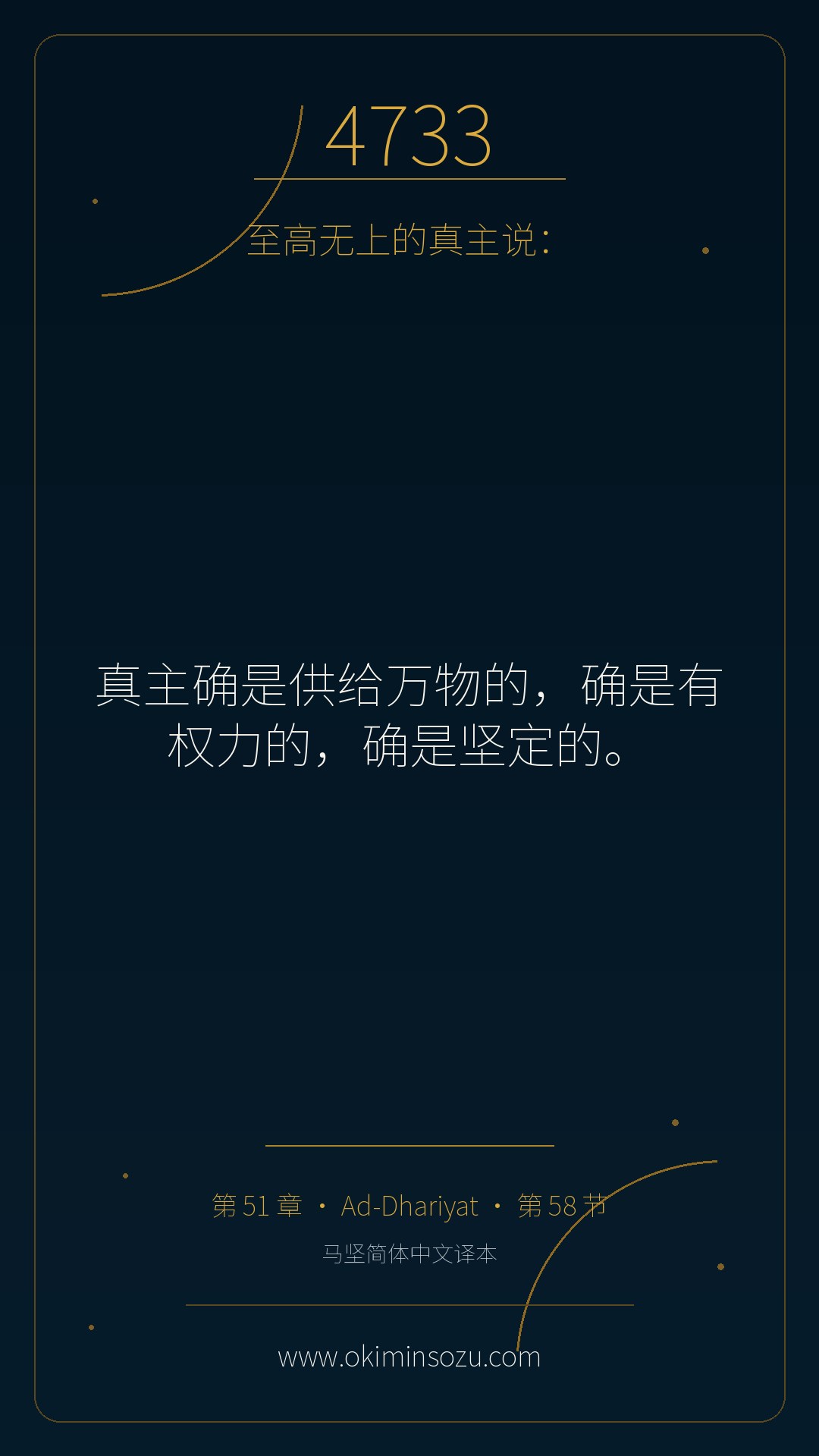 4733 S051 A058