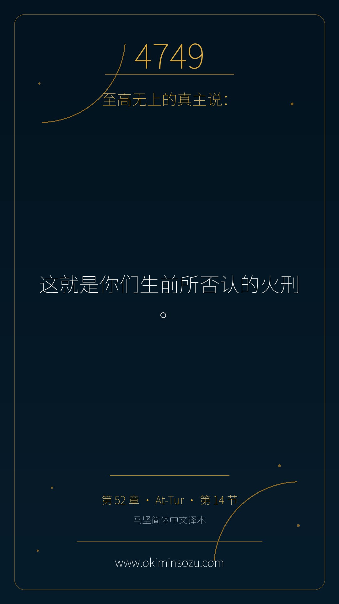 4749 S052 A014