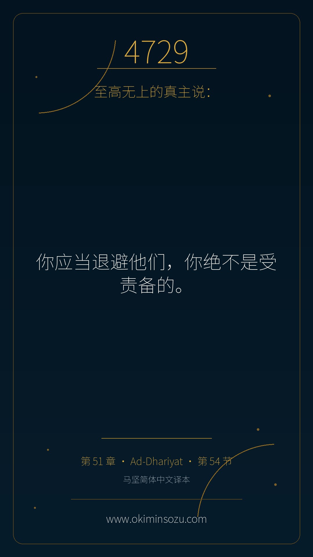 4729 S051 A054