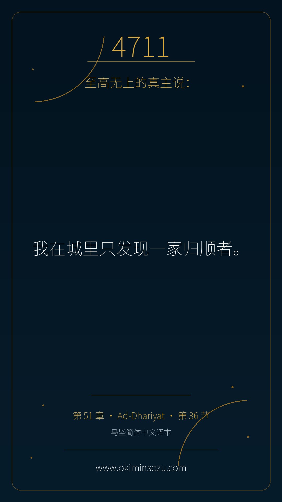 4711 S051 A036