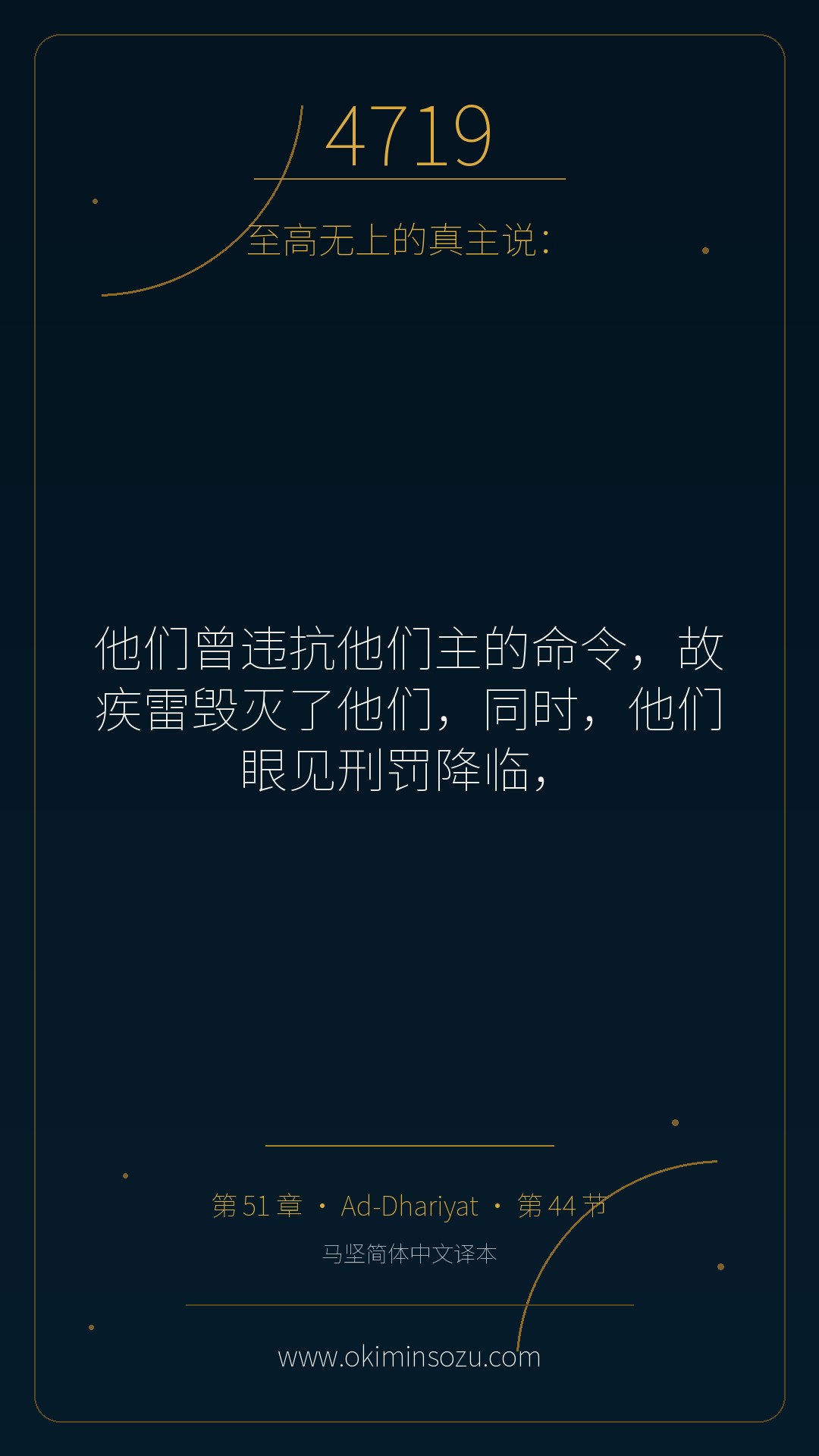 4719 S051 A044