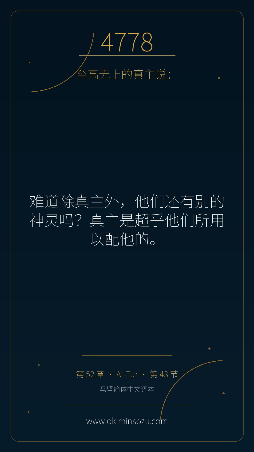4778 S052 A043