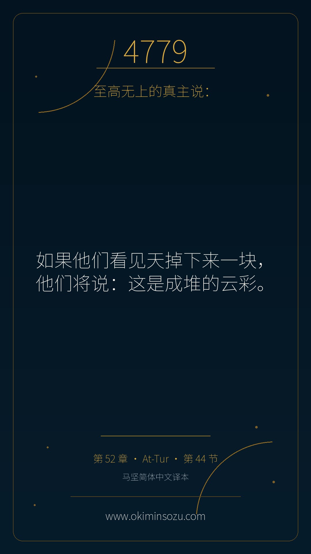 4779 S052 A044