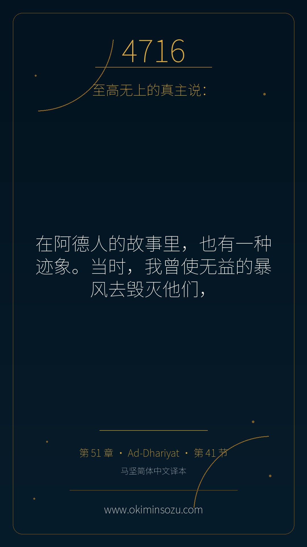 4716 S051 A041