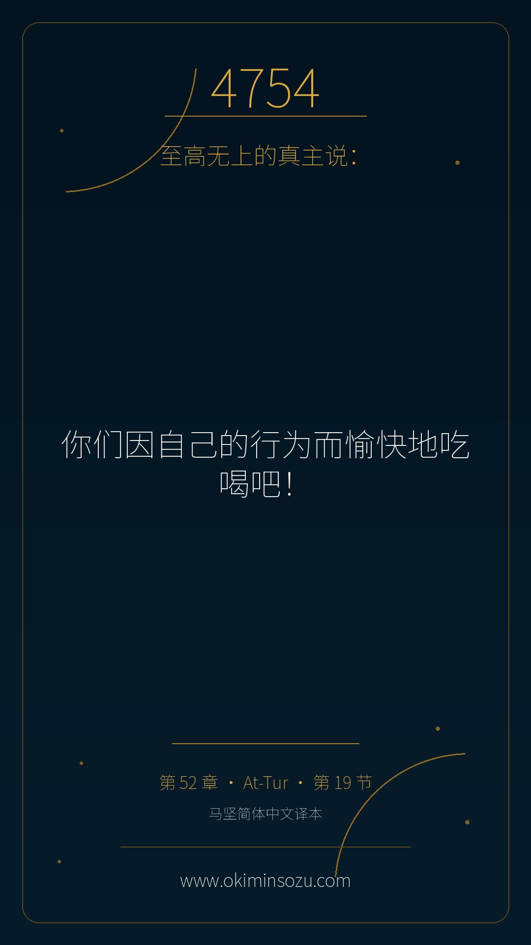 4754 S052 A019