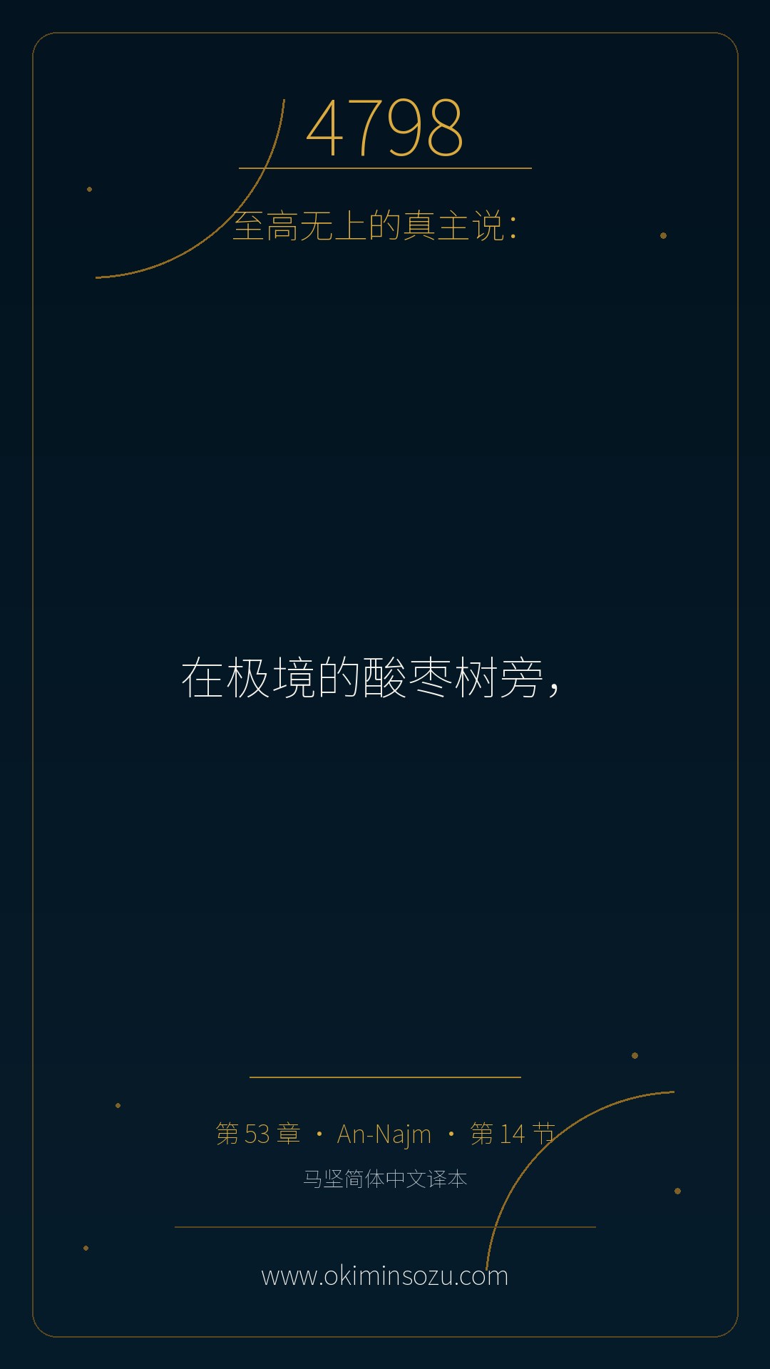 4798 S053 A014