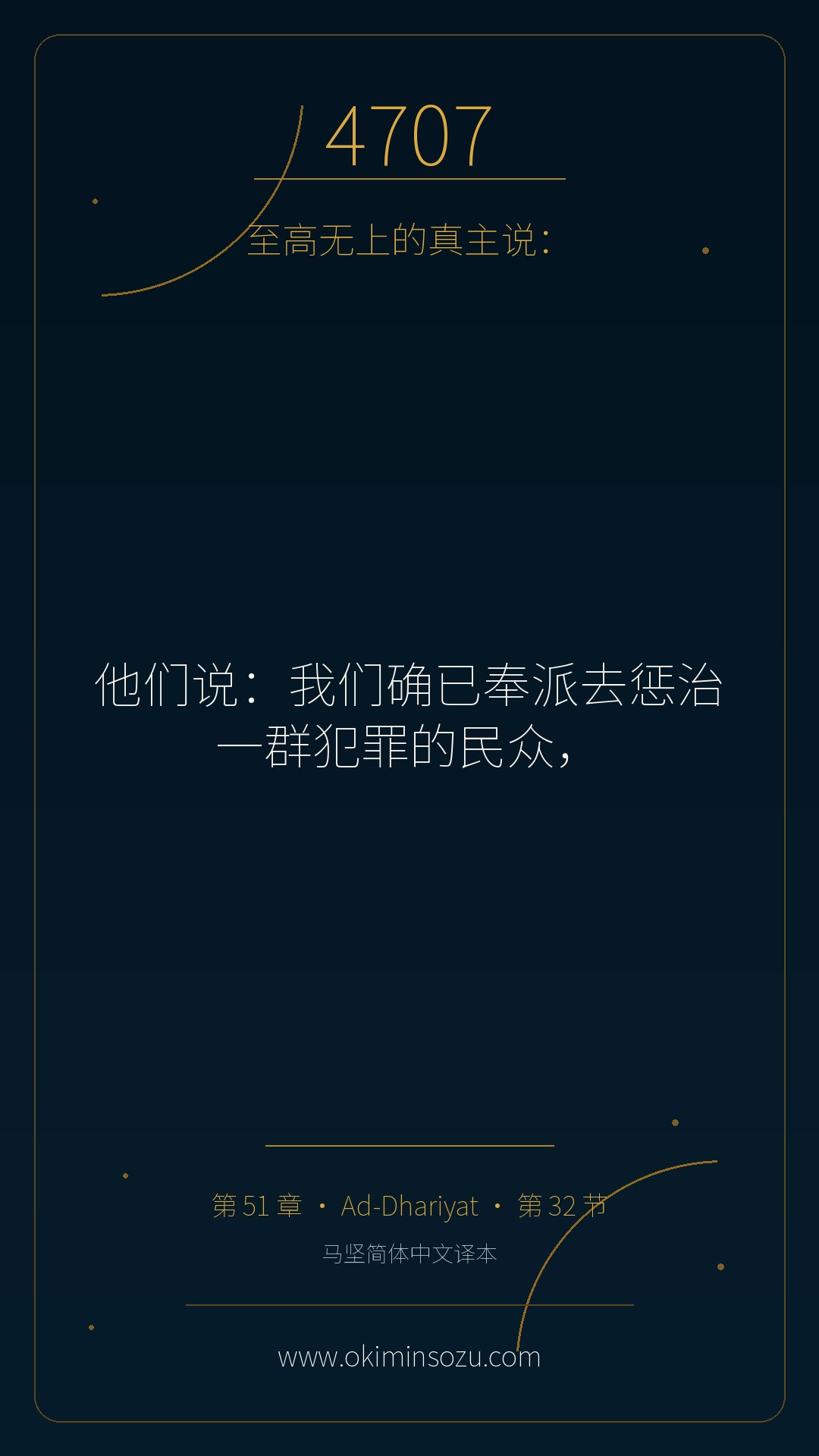 4707 S051 A032