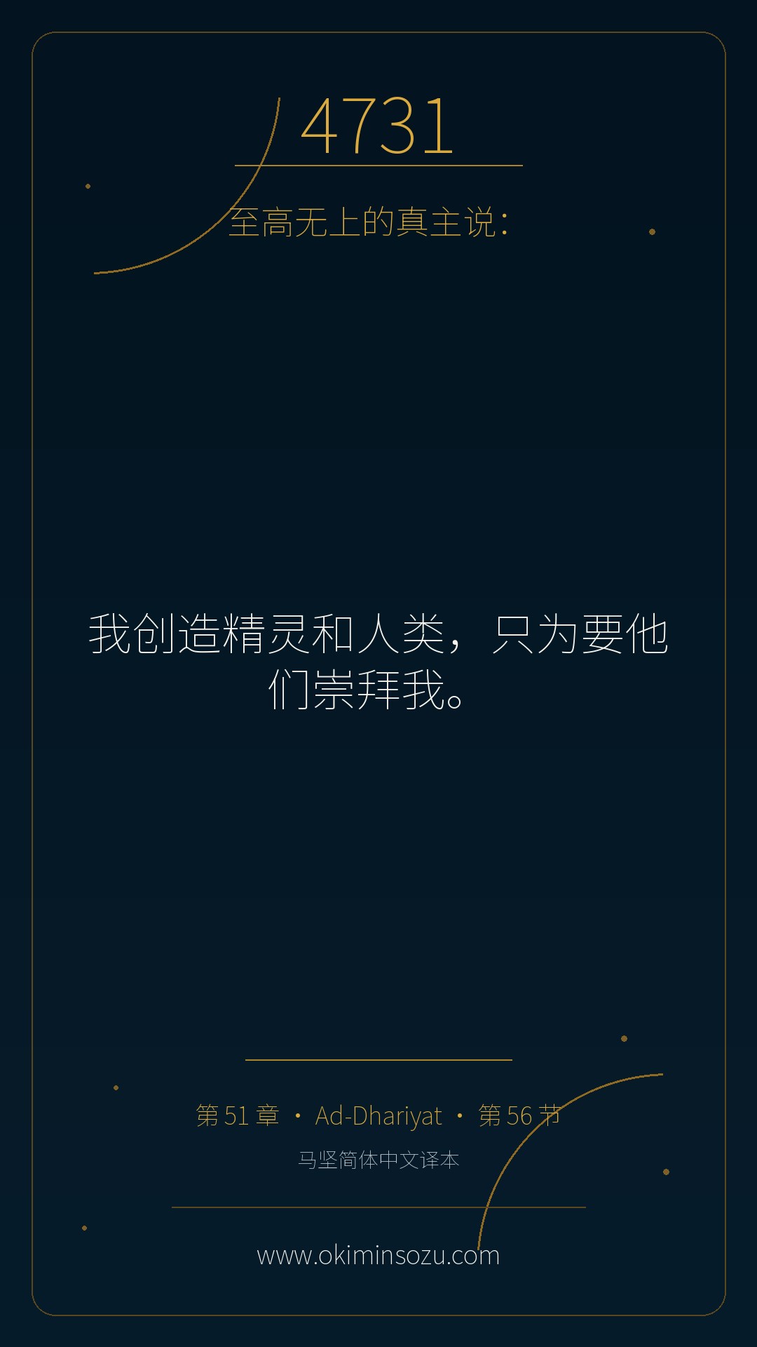 4731 S051 A056