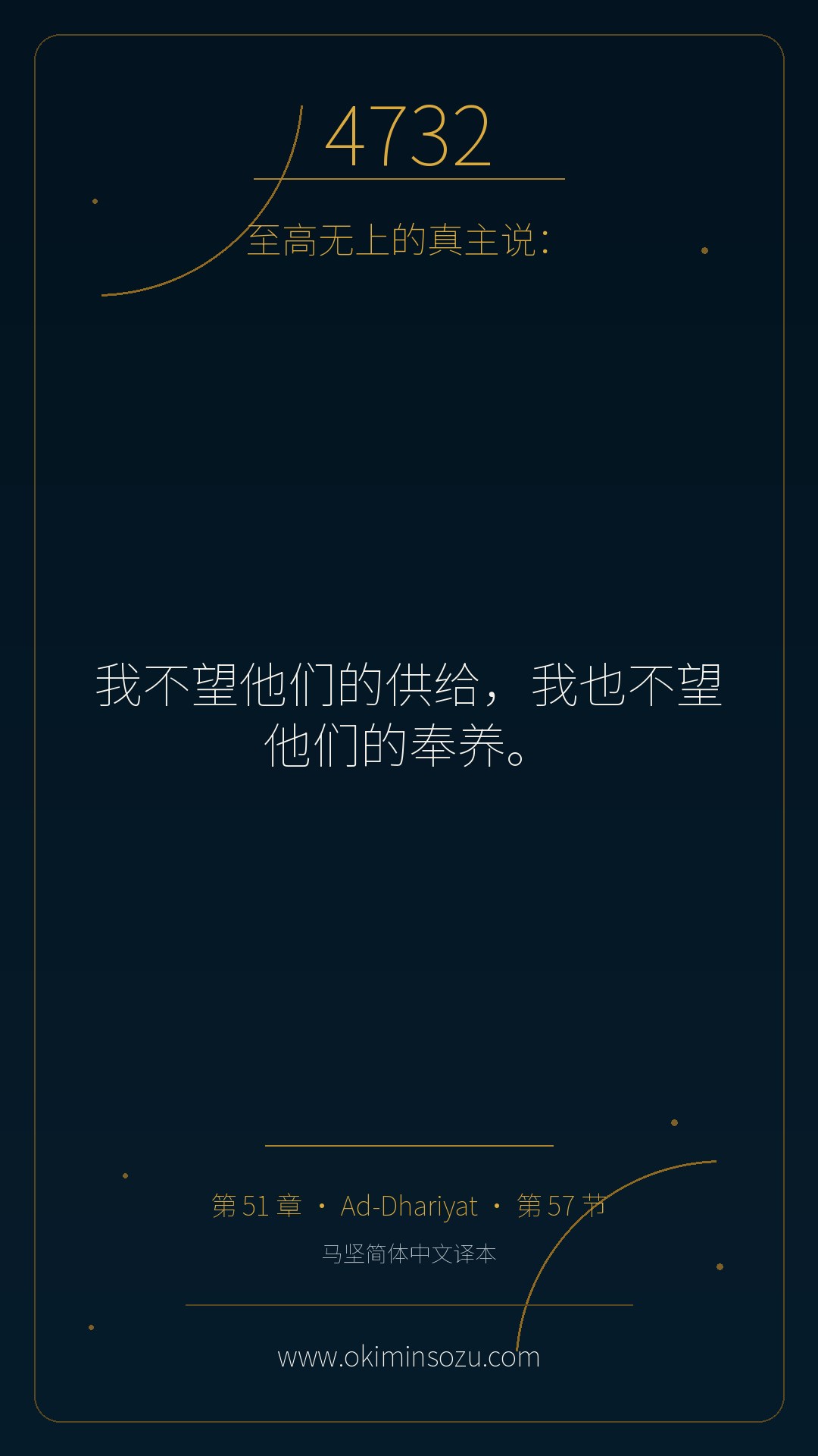4732 S051 A057