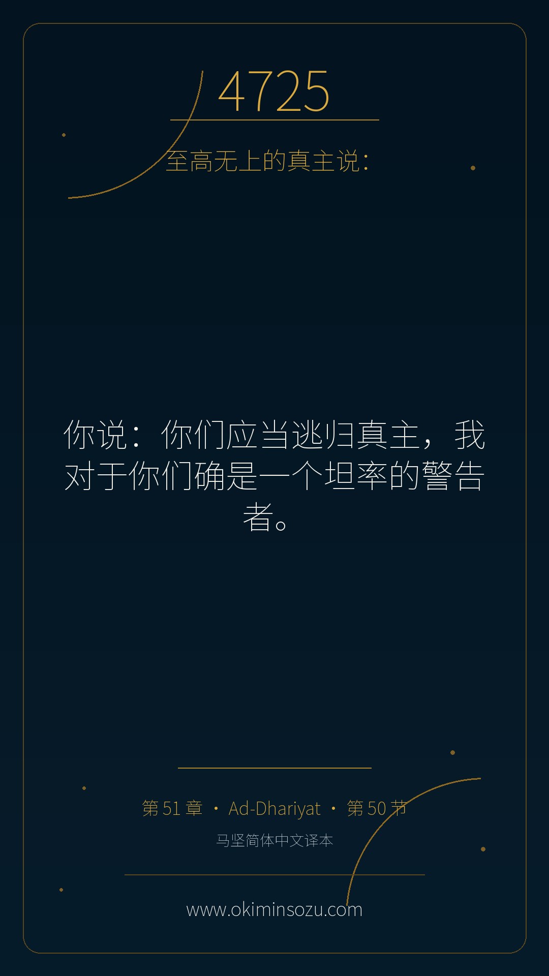 4725 S051 A050