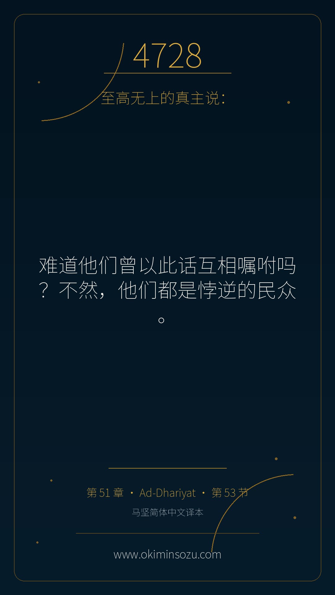 4728 S051 A053