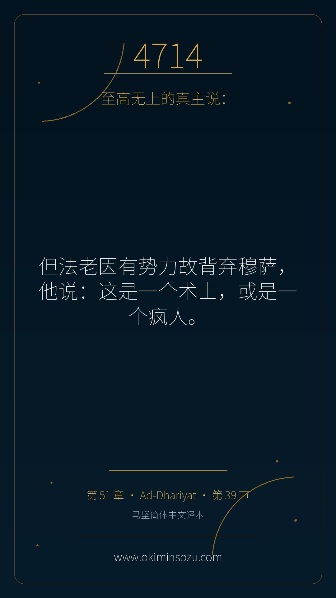 4714 S051 A039