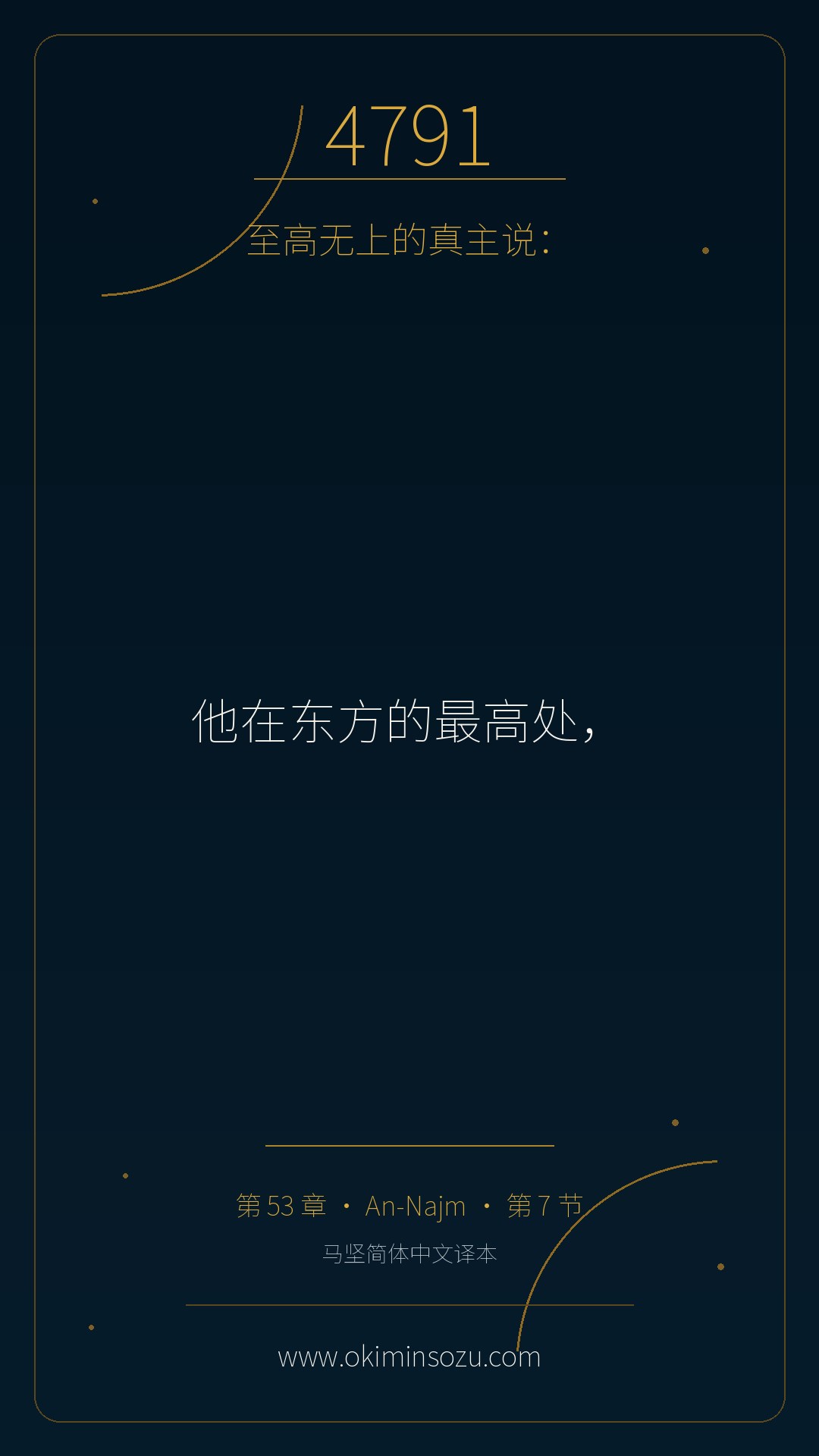 4791 S053 A007