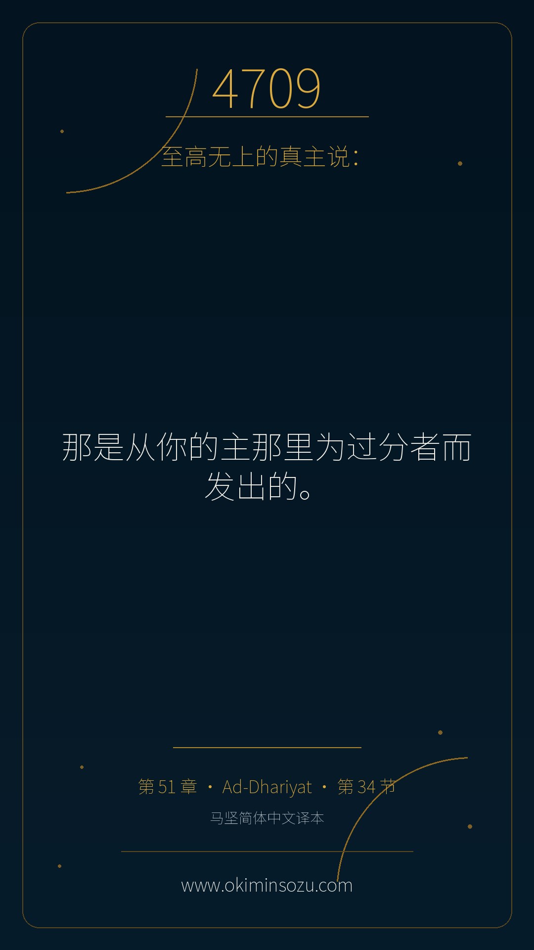 4709 S051 A034