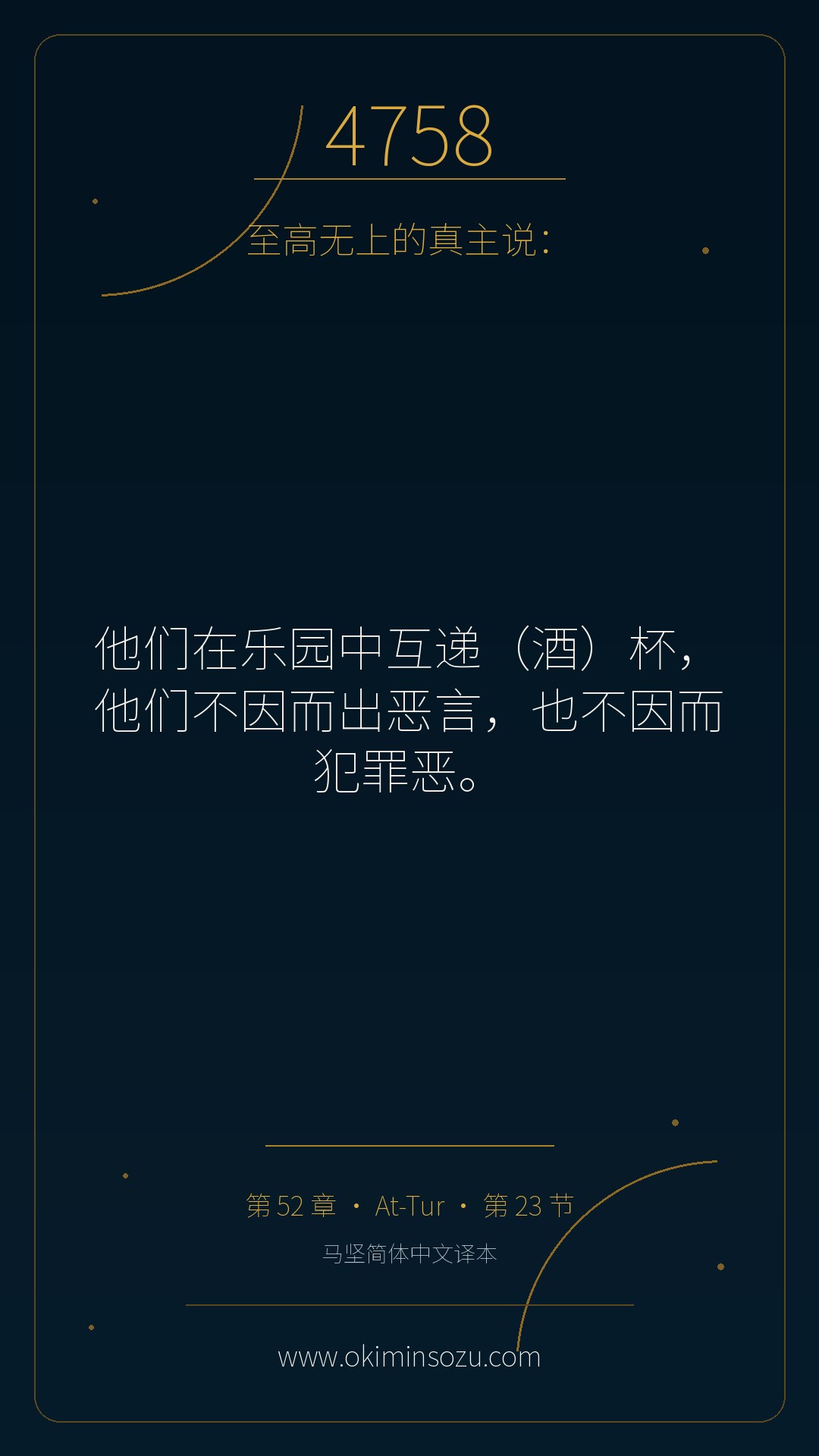 4758 S052 A023