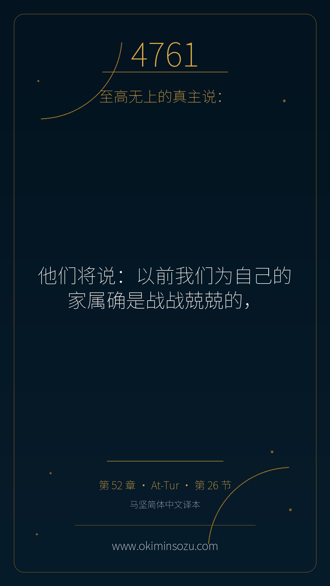 4761 S052 A026