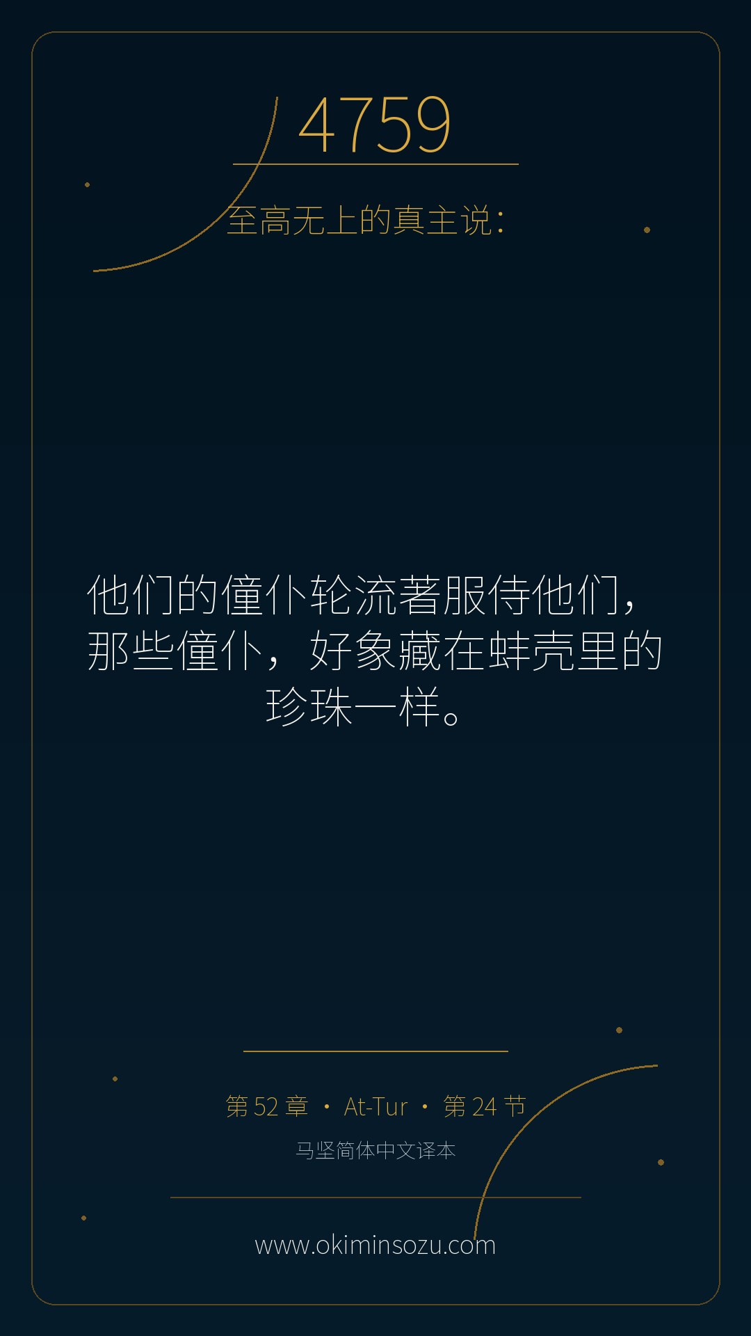 4759 S052 A024