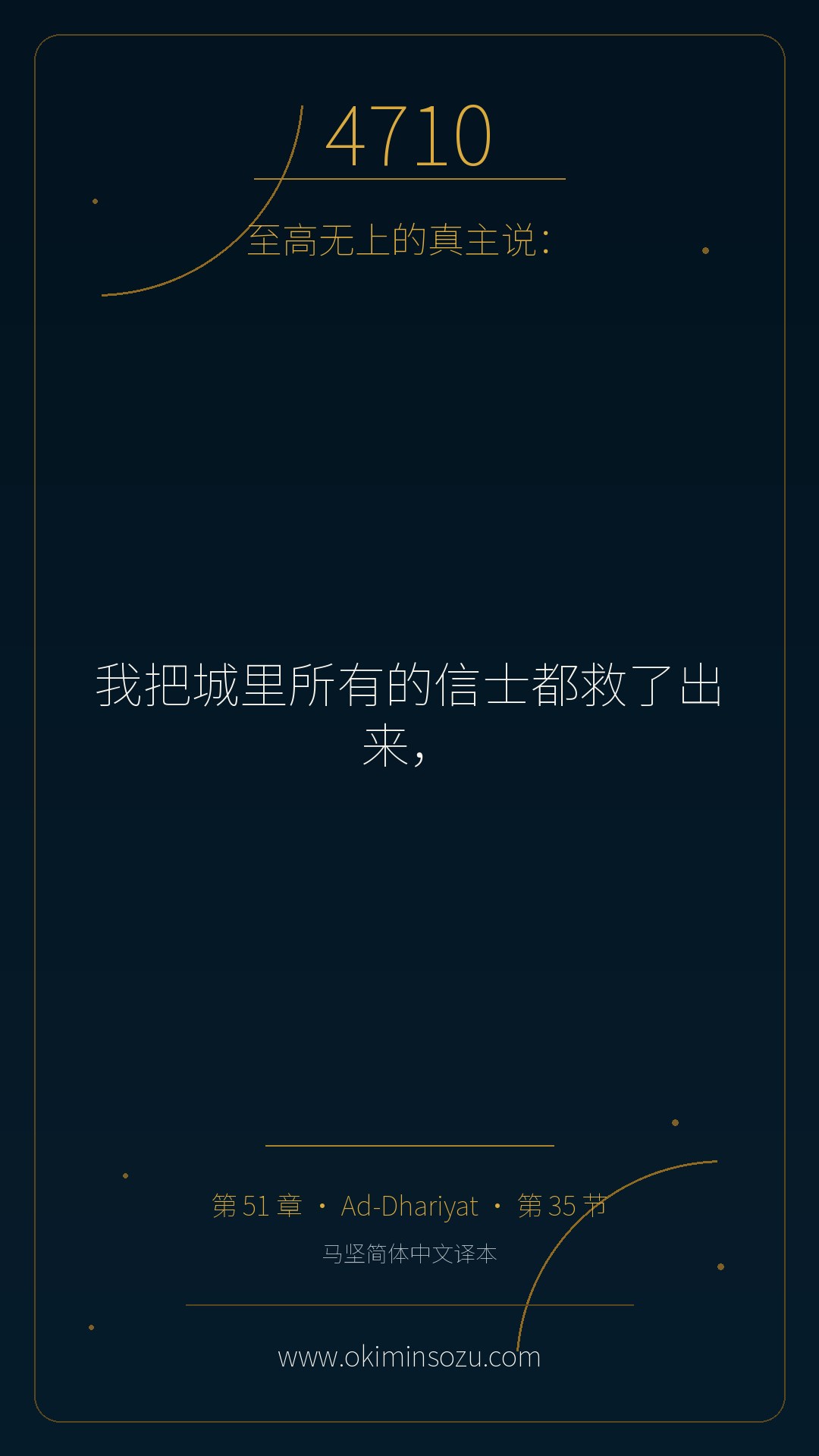 4710 S051 A035