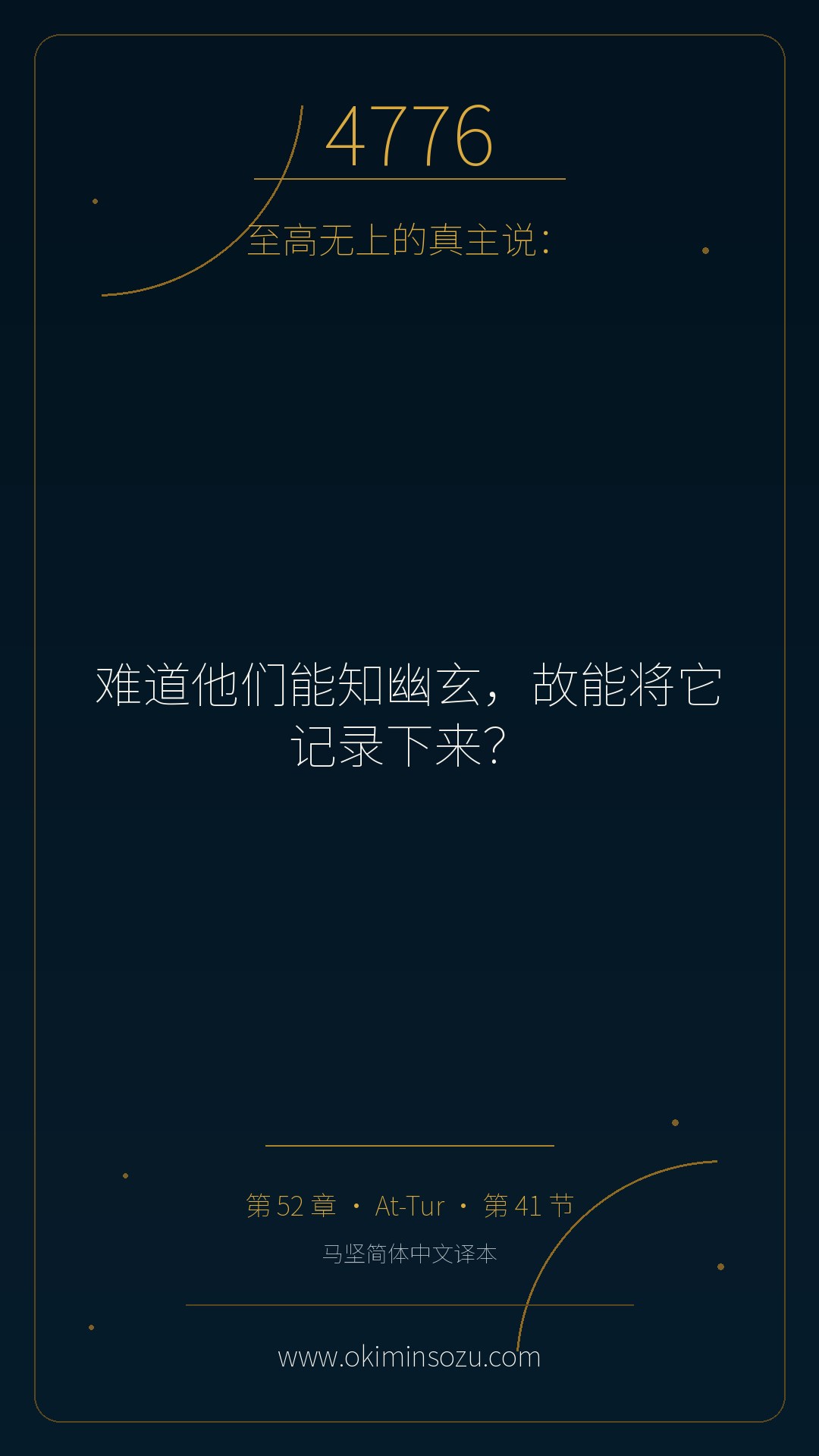4776 S052 A041