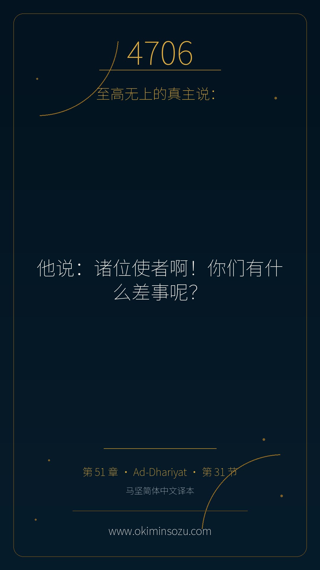 4706 S051 A031