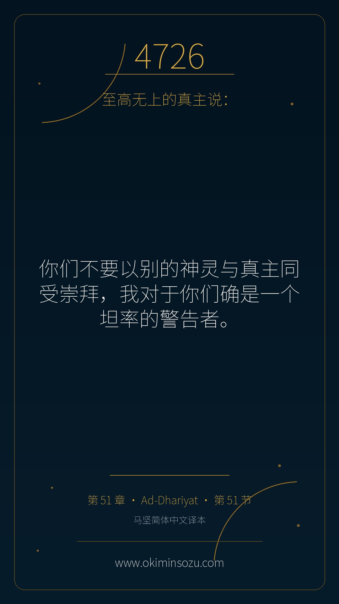 4726 S051 A051