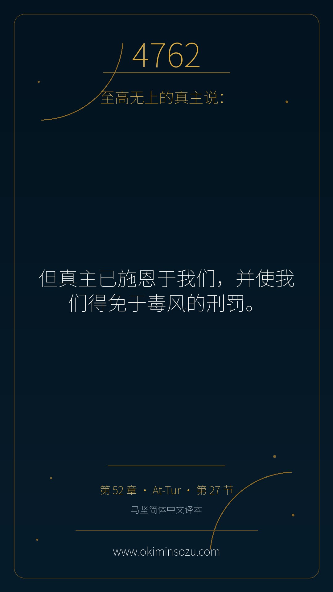 4762 S052 A027
