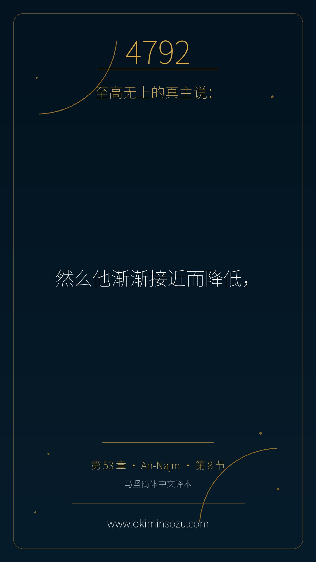 4792 S053 A008