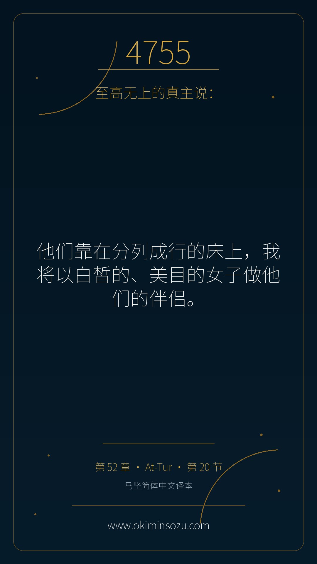 4755 S052 A020