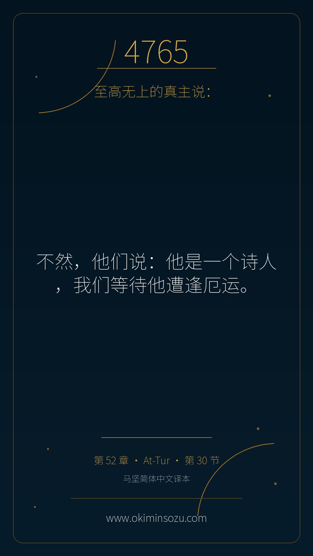 4765 S052 A030