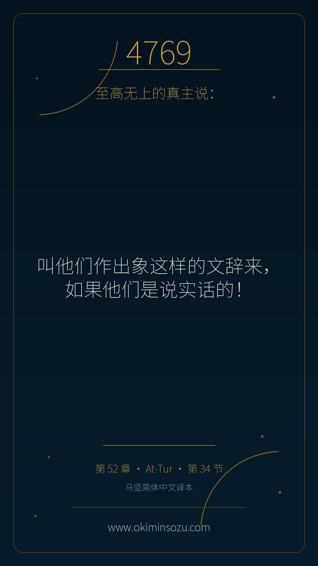 4769 S052 A034