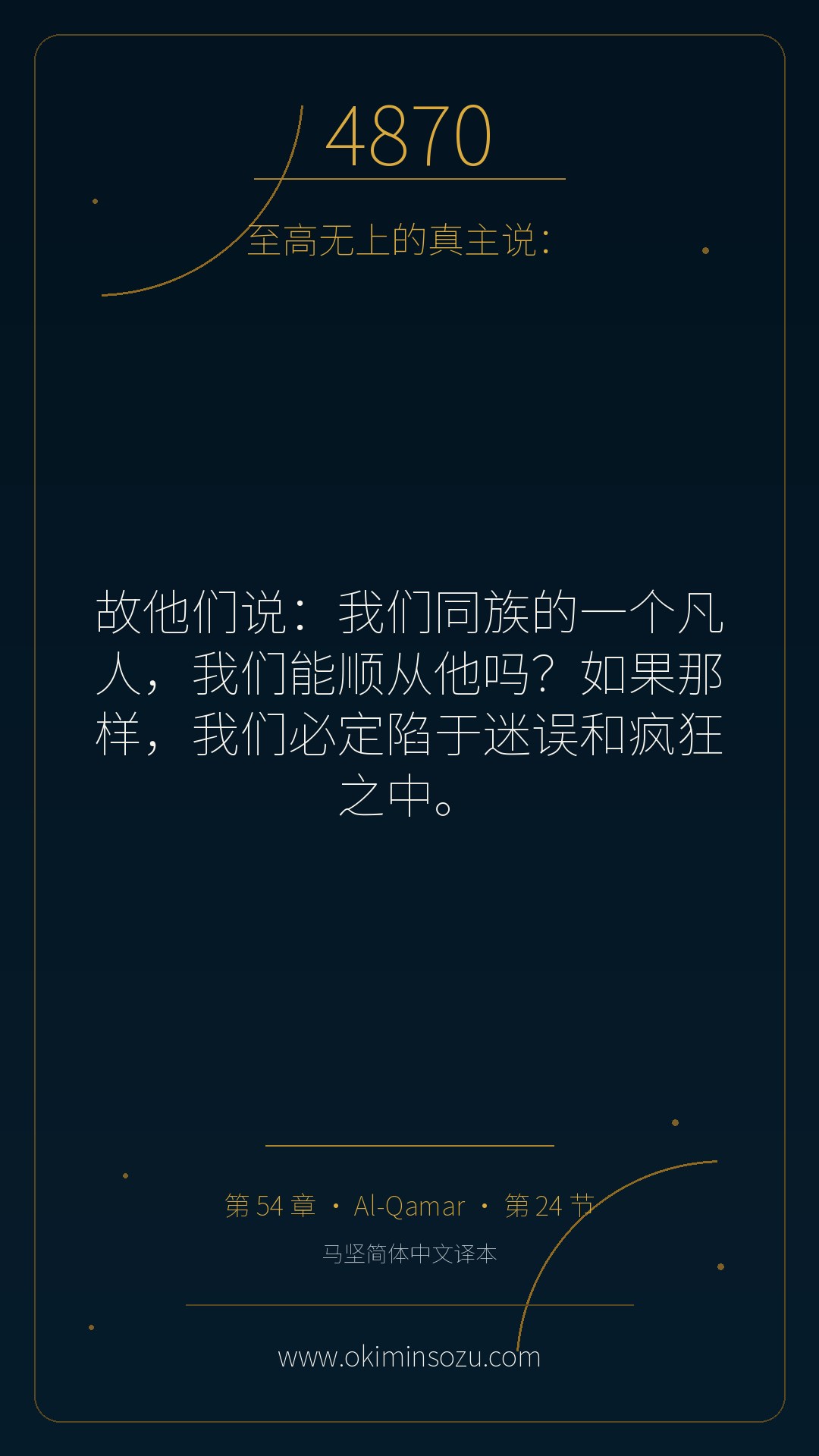 4870 S054 A024