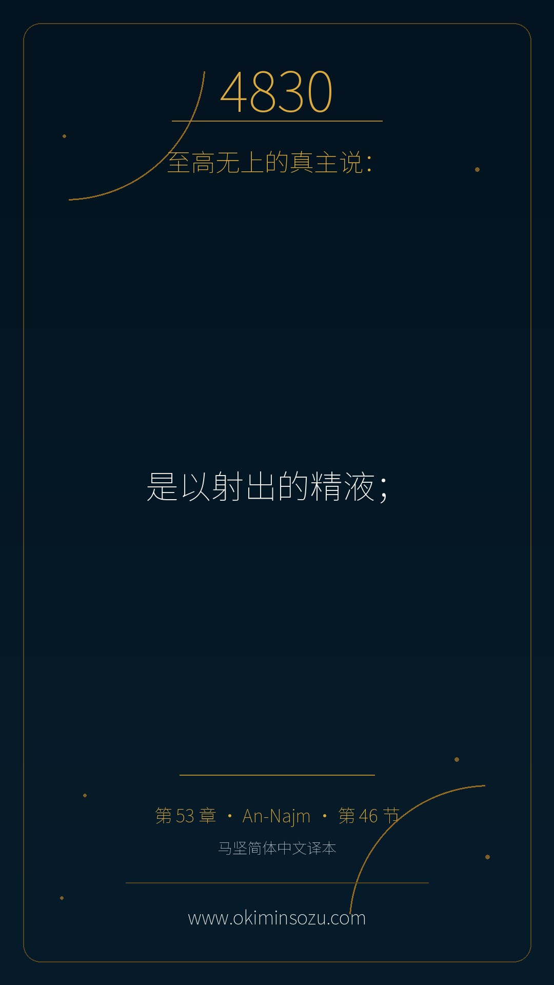 4830 S053 A046