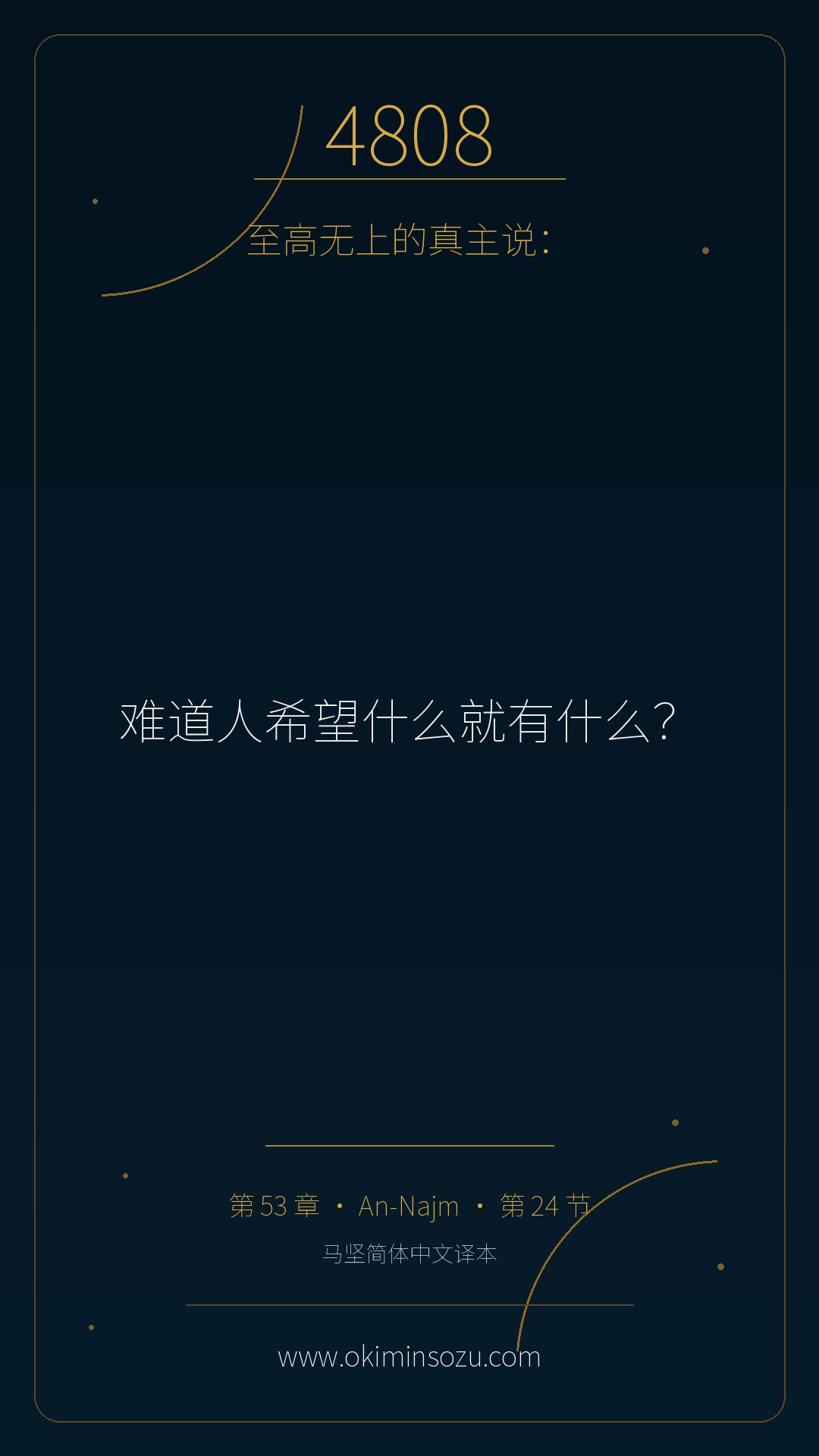 4808 S053 A024