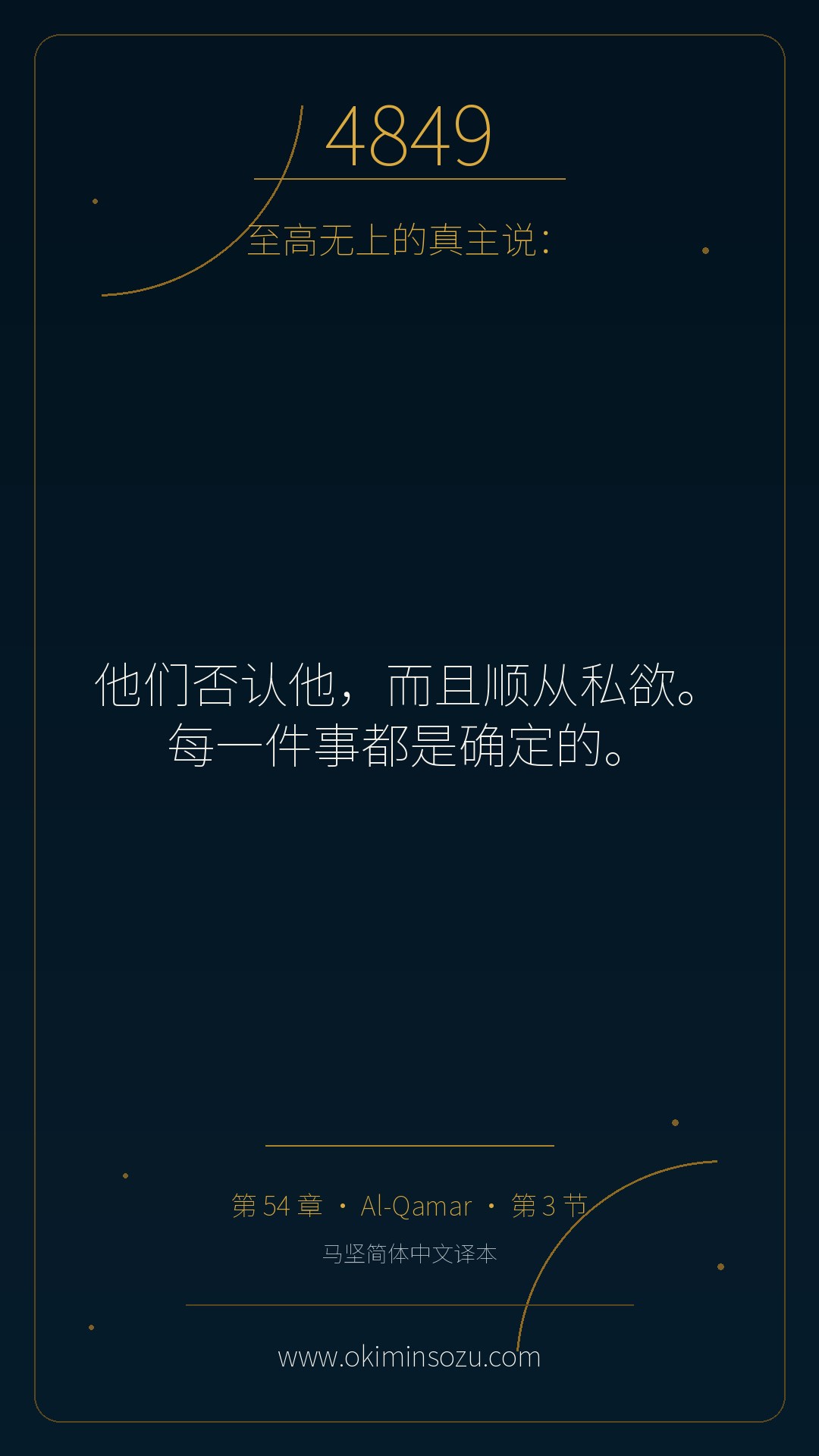 4849 S054 A003