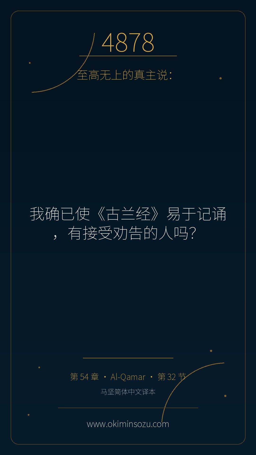 4878 S054 A032