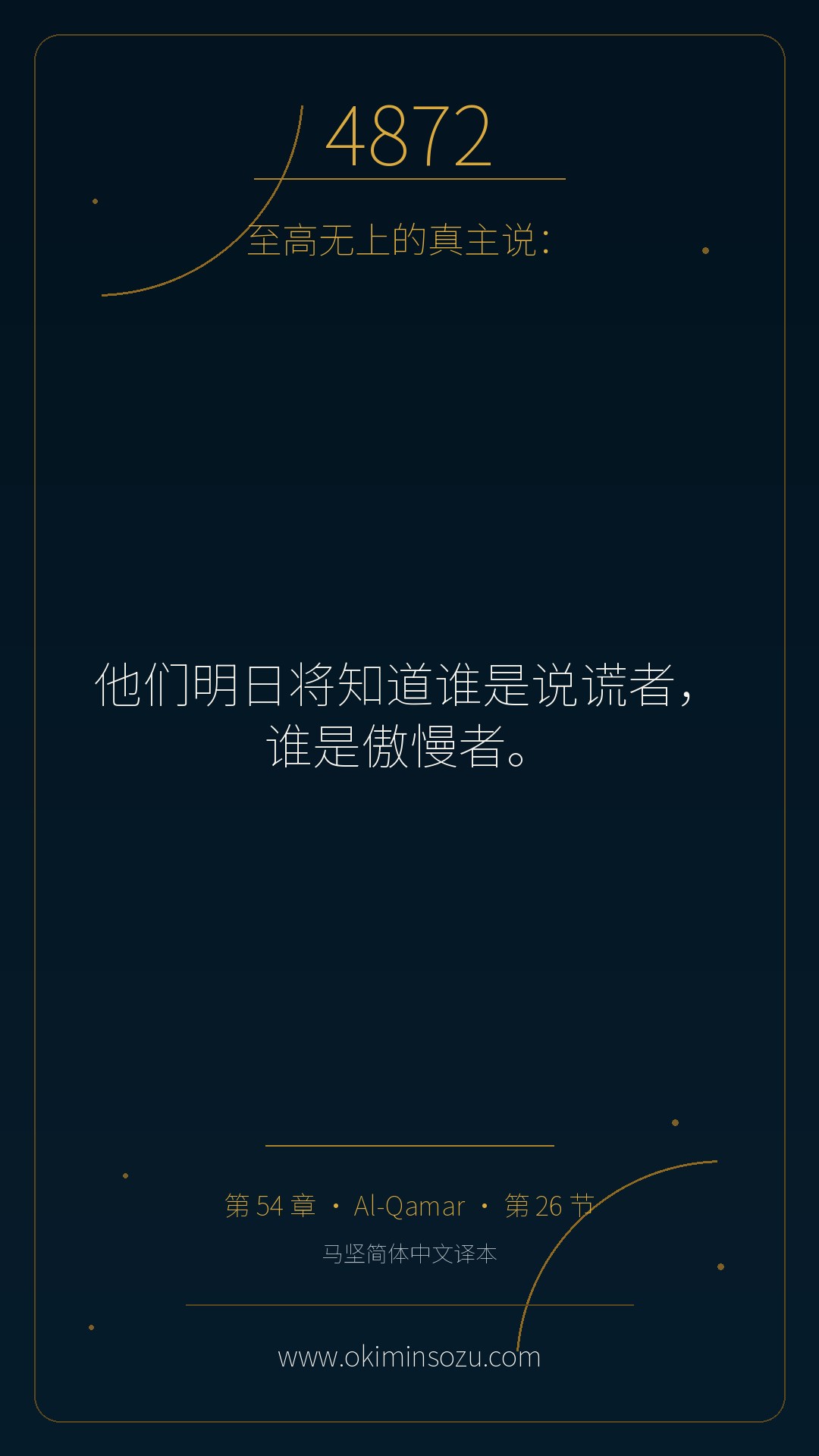 4872 S054 A026