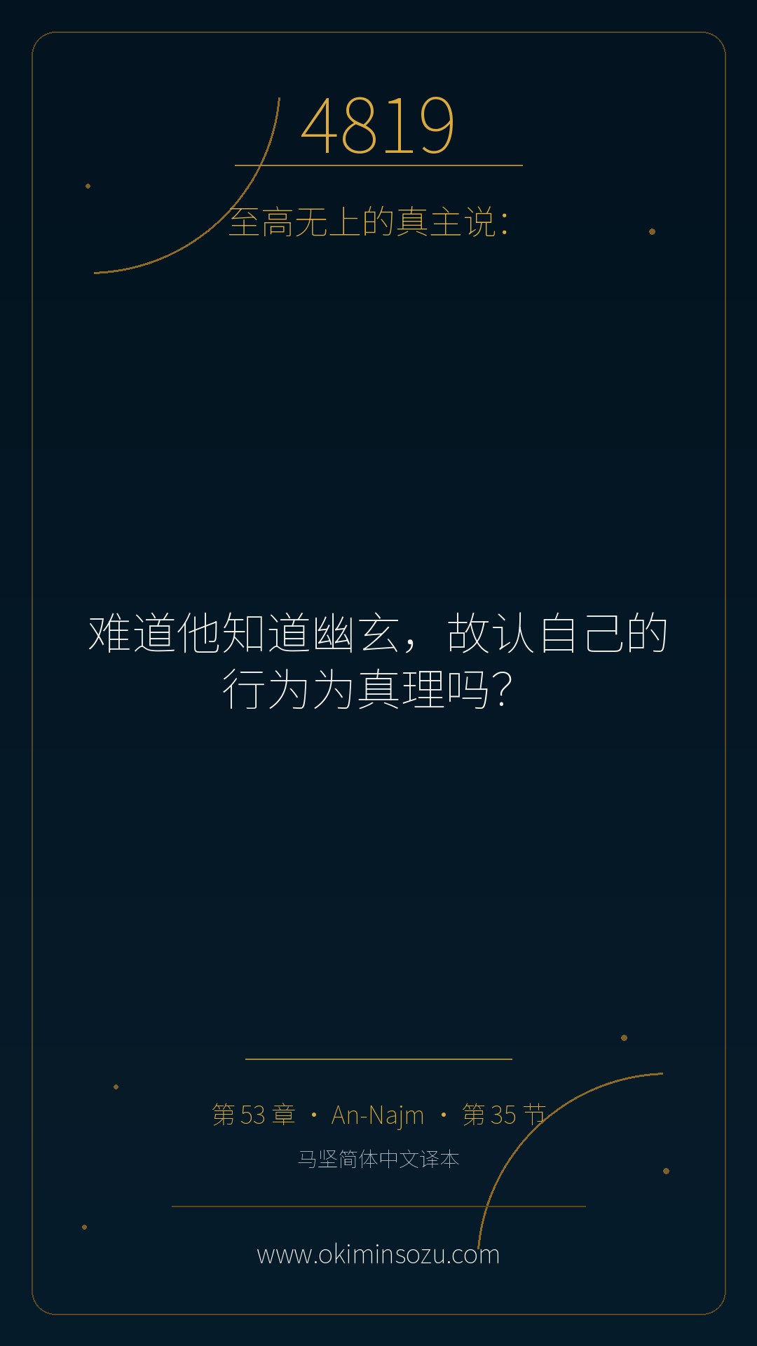 4819 S053 A035