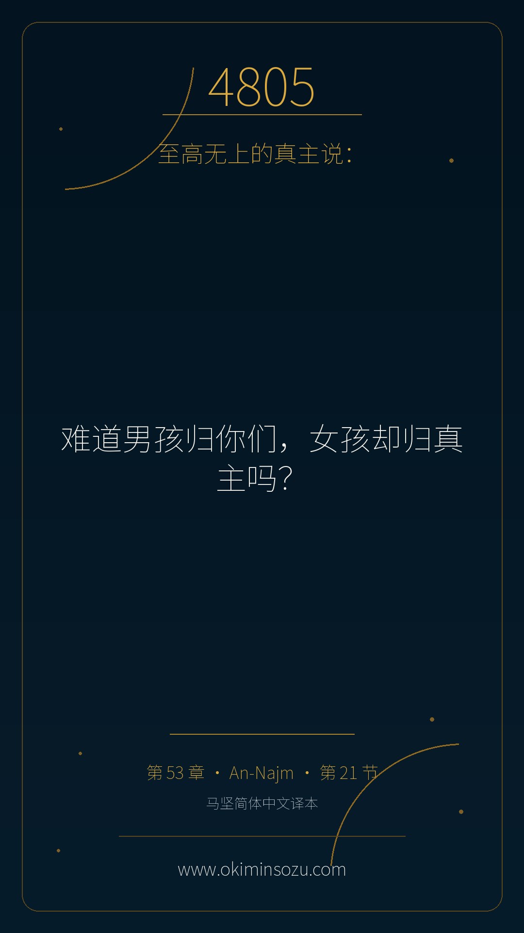 4805 S053 A021